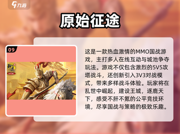 🔥2025最全实名游戏推荐！万款认证等你玩🎮截图10