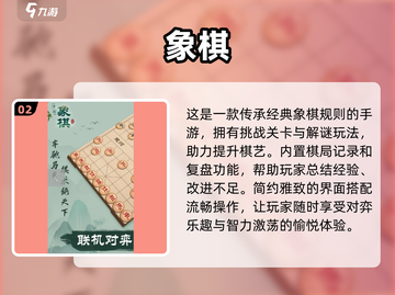 2025必玩🔥经典人机对战象棋游戏TOP榜🎉截图3