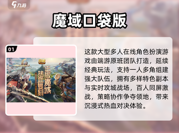 🔥2025大型魔幻手游TOP榜🎮必玩推荐截图2