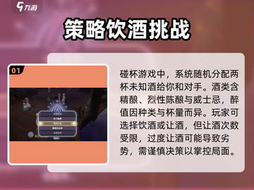 仙境传说新启航💥碰杯玩法超全攻略来啦！截图2