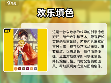 🎮二年级宝宝超爱玩的20个趣味小游戏！截图5