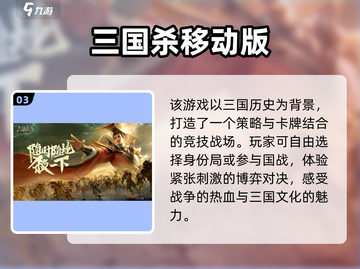 中国网游回忆杀！20年经典手游大汇总🎮🔥截图4