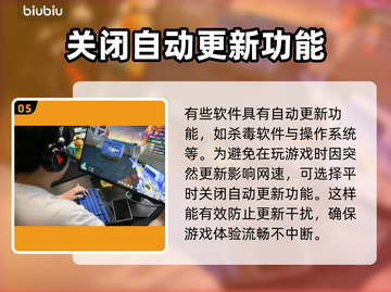网络延迟卡顿？这些解决方法让你畅玩游戏！💥🔥截图6