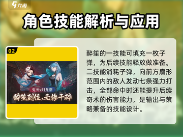 归龙潮醉笙🔥超详细角色玩法攻略来了！🎉截图3