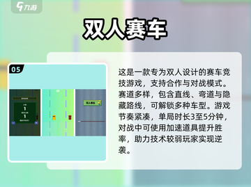 🔥双人摸鱼游戏TOP榜！🎮超甜互动合集2024截图6