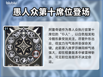 原神：仆人竟在枫丹迎来如此结局！😱截图2