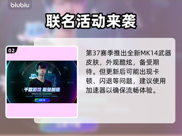  PUBG夏日大更新！37.1版本上线🔥截图3