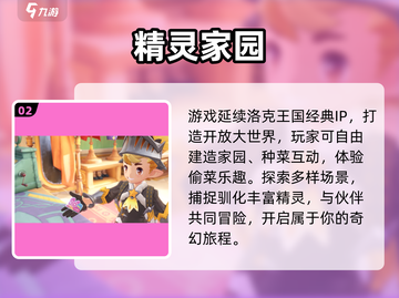 🔥洛克王国内测资格速抢！🎮截图3