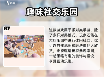 元梦之星正式版上线！💥游戏链接抢先下载🎉截图4