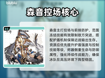 🔥火环手游冰队S级搭配曝光❄截图4