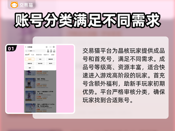 晶核游戏账号交易⚡超靠谱平台推荐🔥截图2