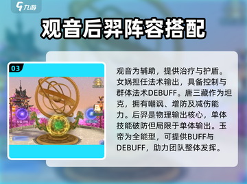 太吾纪元最强🔥阵容曝光！一键秒杀全服截图4