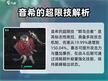 新月同行:希音强度爆表🔥玩家必玩！截图4