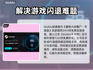 🎮植物大战僵尸年度版闪退？一招解决！💥截图4