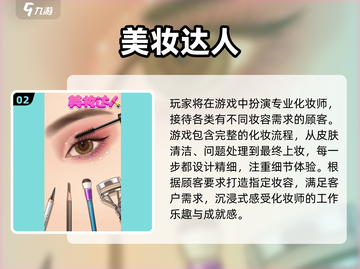 💄2025必玩！免费化妆游戏大合集✨截图4