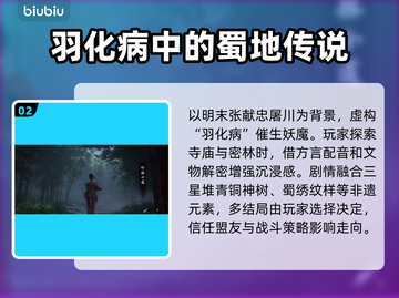明末渊虚之羽上线时间🔥游戏粉丝必看！！！🎮截图3