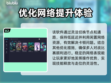 LOL鼠标卡顿？加速器来救场！🔥🎮截图3
