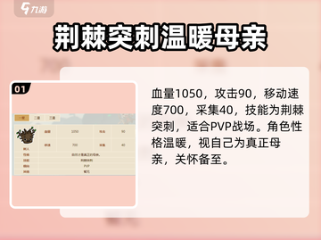 英勇之地✨树人卡超强解析🔥玩家必看！截图2
