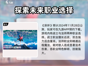 异环手游🔥公测时间曝光，快来抢先体验！截图2
