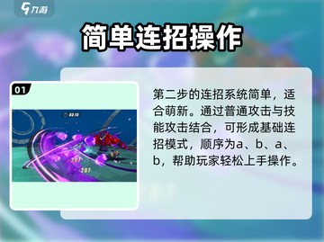 崩坏3第二部🔥连招顺序与方法全解析！截图2