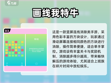 🔥2025免费竖屏手游TOP榜💼上班族必玩🎮截图4