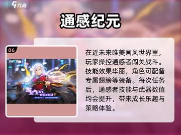2025最🔥二次元游戏推荐🎉玩过的都上头！截图7