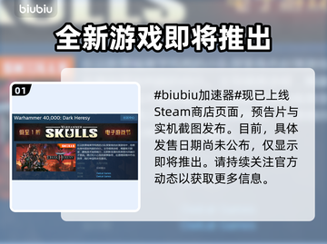 战锤40K黑暗异端上线时间🔥抢先预测！🎮截图2