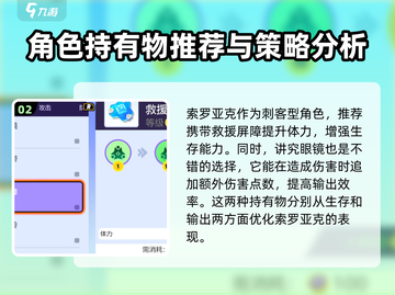 宝可梦大集结🔥索罗亚克最强持有物曝光！截图3