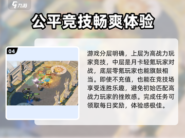 剑与远征🔥启程竞技场玩法全揭秘！截图5