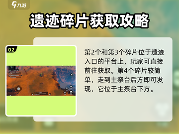 原神代号56风蚀沙碎片📍获取地点全攻略！截图3