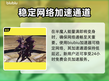 命运方舟半魔人🔥超强输出职业揭秘！✨截图4