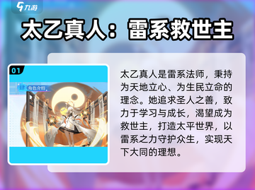 游戏名：破晓序列  
标题：破晓序列太乙真人超详细攻略🔥助你轻松上分！截图2