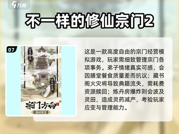 🔥2025最火仙侠手游TOP榜出炉！🎮截图8