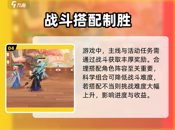 🔥扶摇一梦剧情神操作✨截图5
