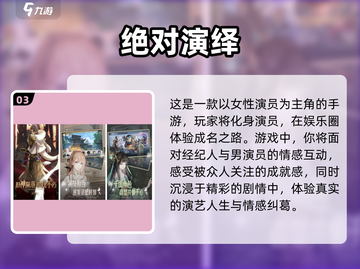 🔥2023必玩！女性主角游戏大推荐🎮截图4