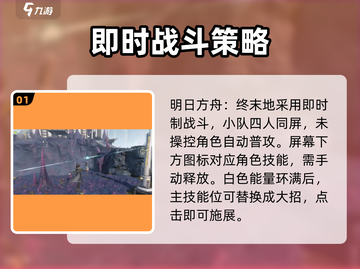 明日方舟终末地测试时间💥即将揭晓！🔥截图2