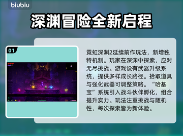霓虹深渊2上线steam🎉发售价格平台全曝光！截图2
