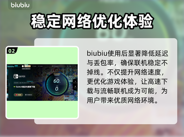 NS2加速器教程｜switch2加速器用法🔥游戏党必看！🎮截图3