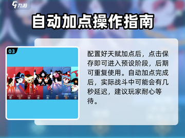 闹闹天宫英雄天赋重置秘籍💥截图4