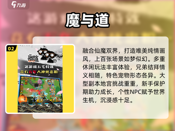 🔥2024仙侠手游TOP10出炉！💥截图3