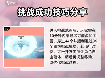 荒野起源✨滑翔认证全流程攻略，速来围观！截图3