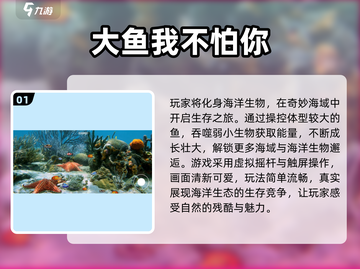 🔥2025超🔥大鱼吃小鱼游戏推荐！玩到停不下来💦截图2