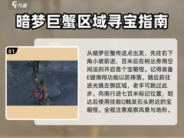 七日世界🔥铁锈河怪物宝箱位置全揭秘！🎮截图2