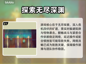 🎮矿坑之下2加速器大揭秘！秒杀卡顿🔥截图2