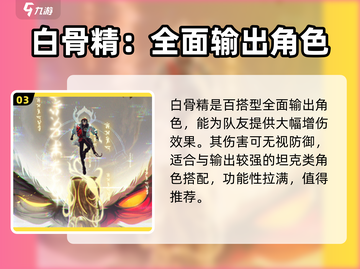 少年西游记2🔥神将攻略&解析，助你战力飙升！截图4