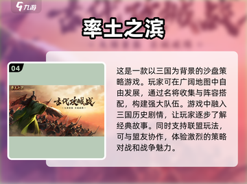 2024必玩🔥国产游戏推荐🎉截图5