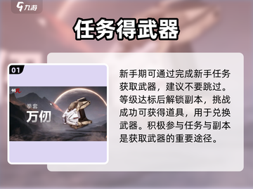 钢岚神装获取🔥秒变战神！💥截图2