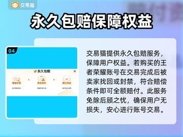 王者荣耀买号去哪儿🔥安全平台推荐👇截图5
