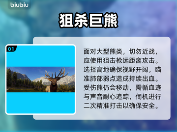 🔥《猎人之路》狩猎神级点位曝光💥截图2