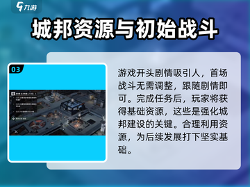 流浪地球手游🔥试玩感受：超乎想象的震撼体验！🚀截图4